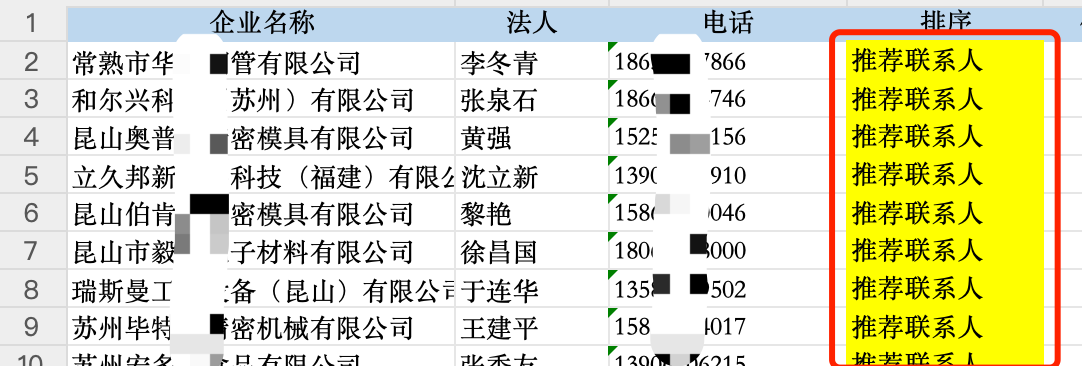 企查查天眼查数据如何进行法人实名校验?